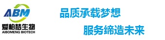 广州爱柏梦生物科技有限公司